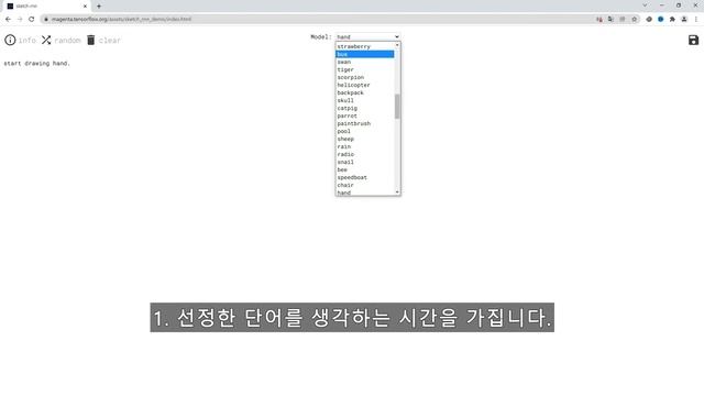 [유, 초등 AI 교육] Sketch RNN 인공지능과 함께 놀면서 그림 그리기 #인공지능 교육, #인공지능 수업 смотреть онлайн