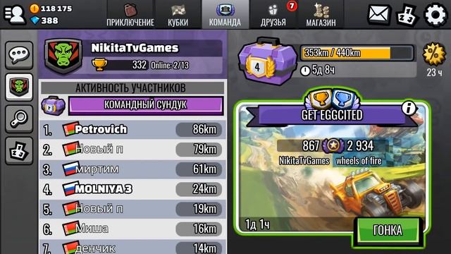 Полный Апгрейд СуперБайка в Хилл Климб 2 гонках и проходим новые вызовы от Друзей в игре HCR2 смотреть онлайн