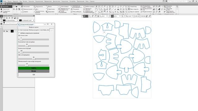 Утилита для оптимального расположения контуров на чертеже (Nesting) в КОМПАС-3D смотреть онлайн