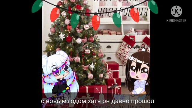 С Новым годом который закончился смотреть онлайн