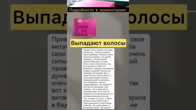 Выпадают волосы-выход есть ? Тысячи довольных отзывов❤️? смотреть онлайн