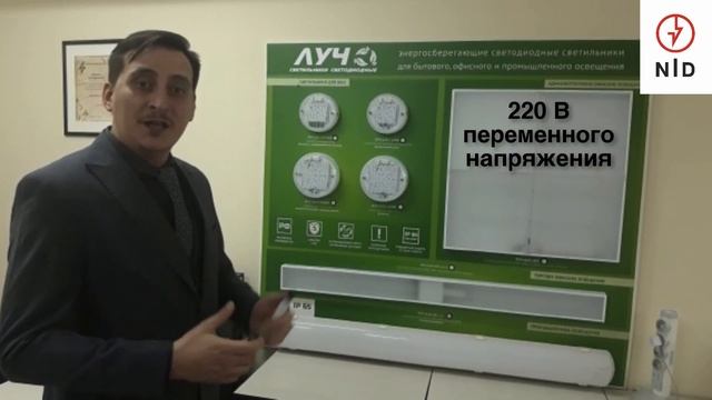 Ролик про светильник ЛУЧ ЖКХ смотреть онлайн