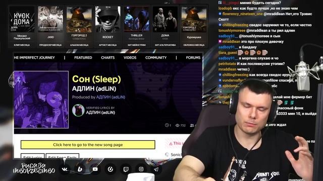 АДЛИН - Сон | Реакция и разбор смотреть онлайн