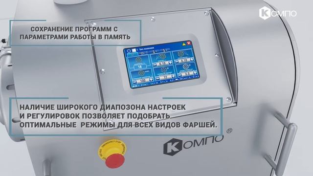 Волчок-приставка КОМПО ВП 6000 к колбасному шприцу смотреть онлайн
