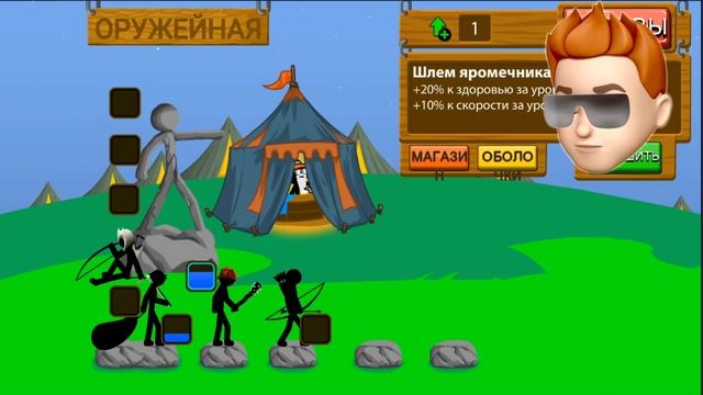 У МЕНЯ ПОЯВИЛАСЬ АРМИЯ СТИКМЕНОВ! Stick War: Legacy смотреть онлайн