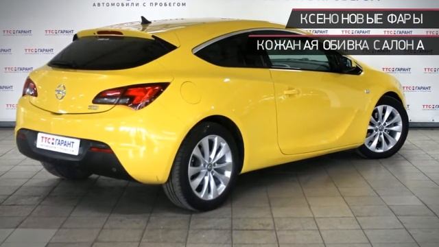 Opel Astra с пробегом 2012 смотреть онлайн