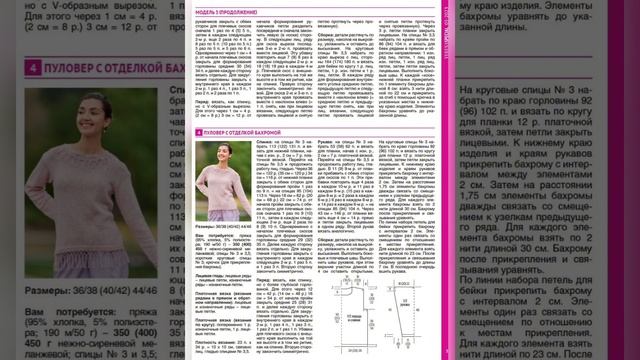 Вязание. Вяжем модные вещи на осень?