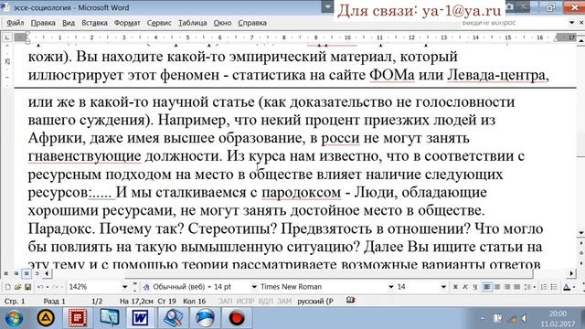 Улучши свою речь с ЧатГПТ