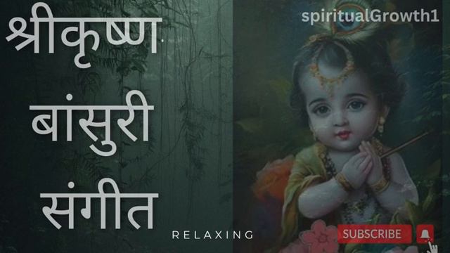 Shri Krishna's flute 🪈 | Beauiful song for mind relaxation #god #prayer #religion #relax #sadhguru смотреть онлайн