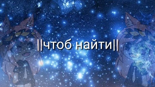 ?Клип?☁️Небо голубое☁️?GashaLife? смотреть онлайн