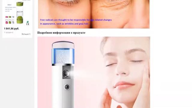Супер ОВП Водородная вода для лица нано мистер лицо спрей смотреть онлайн