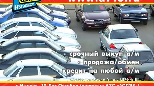 Автосалон 