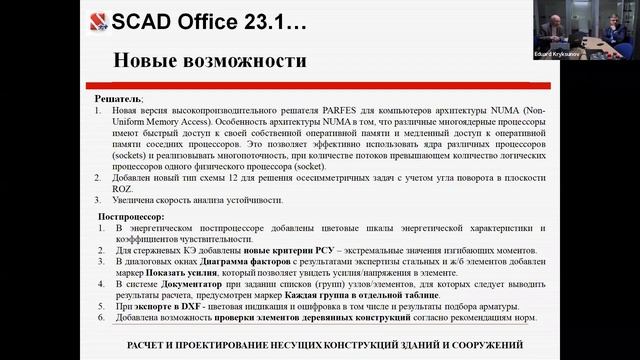 SCAD seminaras 2023 03 21 смотреть онлайн