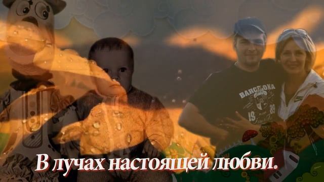 Я тебя храню , я всегда с тобой! смотреть онлайн