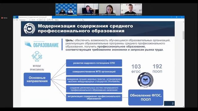 Семинар по использованию реестра и ИАР для организации работ по экспертизе учебников и уч. изданий смотреть онлайн