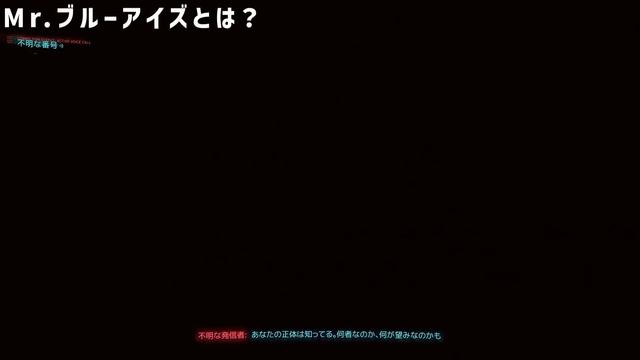 【Cyberpunk 2077】ストーリー考察、真の黒幕「Mr.ブルーアイズ」がやばすぎる【サイバーパンク2077】