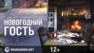 WoT Blitz. Новогодний гость на пороге смотреть онлайн