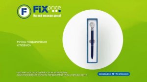 Реклама Fix Price « Подарки на все случаи любви « Сергей Бурунов