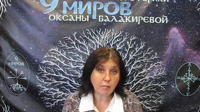 Руна дня Лагуз смотреть онлайн