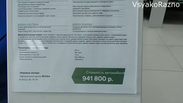 SKODA цены на модельный ряд сентябрь 2018 смотреть онлайн