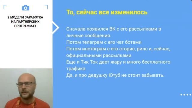 2 МОДЕЛИ ЗАРАБОТКА НА ПАРТНЕРСКИХ ПРОГРАММАХ смотреть онлайн