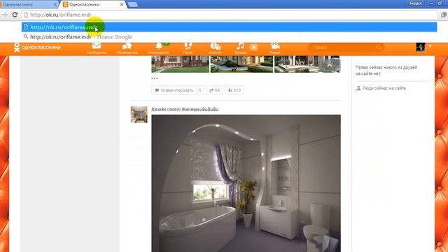 Оформление странички для работы в одноклассниках с нуля смотреть онлайн