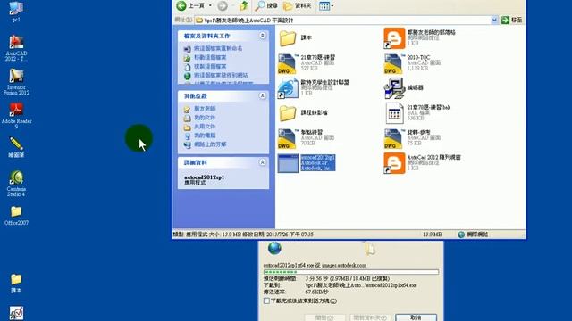 AutoCAD教學 61 安裝SP1修正檔找回視窗陣列 смотреть онлайн
