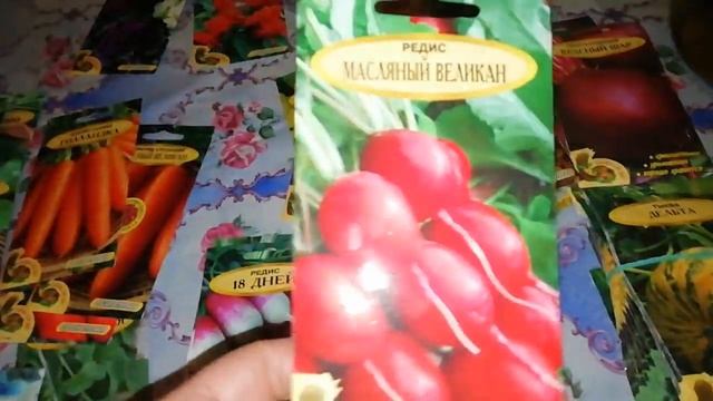 Семена от фирмы Семена для Вас на 2019 год