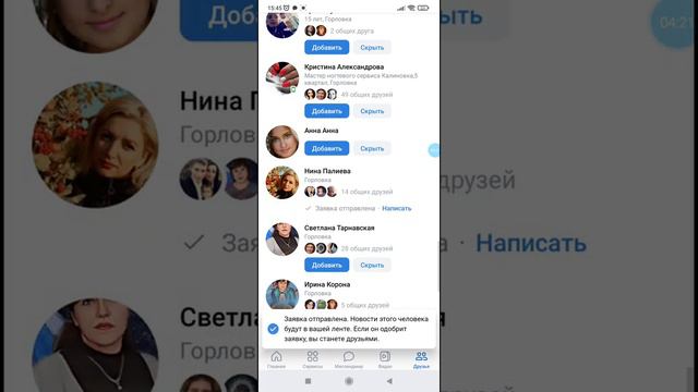 Как быстро раскрутить страницу в ВК и получать заинтересованных людей... #рекрутинг #работа #соцсет смотреть онлайн