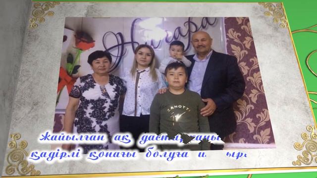 Ұзату тойға шақыру | Ұзатуға шақыру | Тойға шақыру #toiinvite_ұзатутой смотреть онлайн
