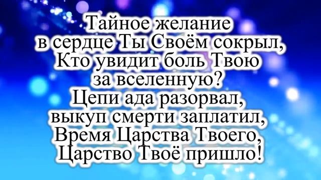 Отче наш сущий на небесах минус смотреть онлайн