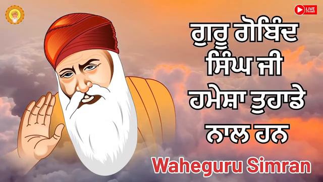 Guru Gobind Singh Ji | New Shabad Gurbani Kirtan Nonstop 2024 | Best WAHEGURU Simran | Sar Sri Akaa
