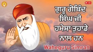 Guru Gobind Singh Ji | New Shabad Gurbani Kirtan Nonstop 2024 | Best WAHEGURU Simran | Sar Sri Akaa