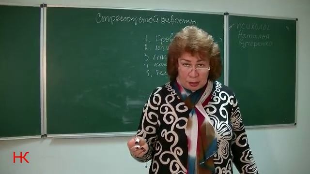 Психолог Наталья Кучеренко. Стрессоустойчивость формируем, укрепляем, развиваем. Лекция № 32. смотреть онлайн