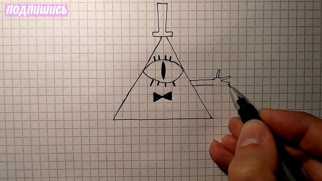 Как нарисовать, БИЛЛ ШИФР из Гравити Фолз, рисунки для детей и начинающих смотреть онлайн