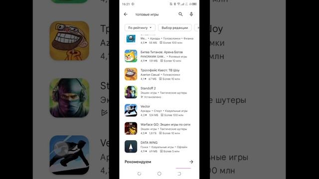 КАК НАЙТИ ИГРУ  STANDOFF 2 • STANDOFF 2 (Плей маркет)