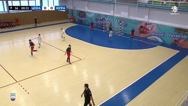 Юниорлига-U16. 1-й тур. ЦСКА - Югра-Юкиор смотреть онлайн