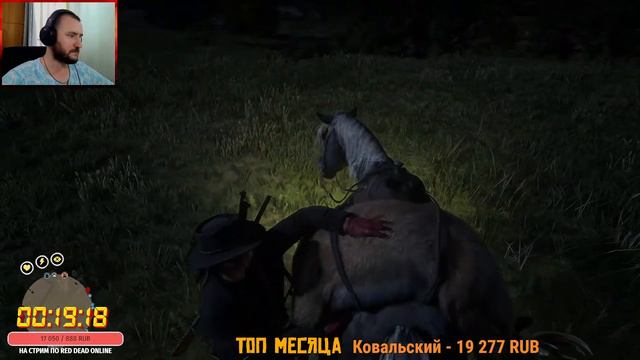 Новый месяц акций и бонусов в Red Dead Online! Все еще жива? смотреть онлайн