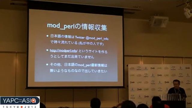 Apacheの展望とmod_perlの超絶技巧 - OGATA Tetsuji смотреть онлайн