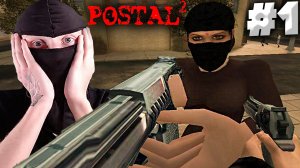 ПОФИГИСТ УРОВНЯ БОГ ► POSTAL 2 ► #1