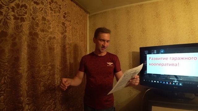 Развитие Гаражного кооператива смотреть онлайн