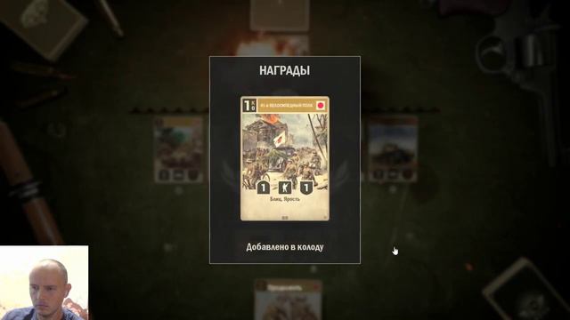 [Игры для Ума] KARDS - The WWII Card Game. ИИ - колода Япония - СССР