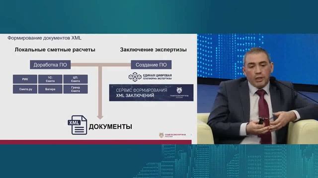 Александр Перепелица | Круглый стол "Цифровой вектор развития экспертизы"| смотреть онлайн