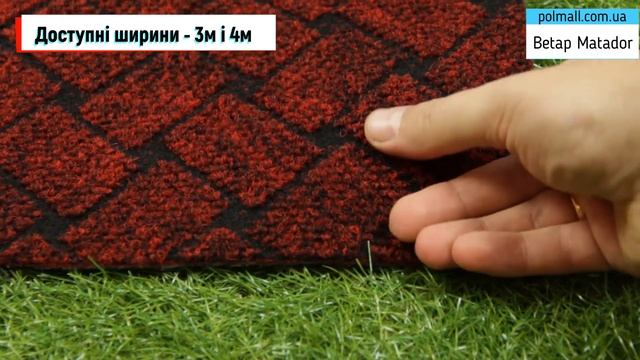 Ковролін Betap Matador (Бетап Матадор) смотреть онлайн