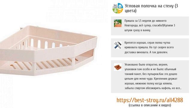 5 мега вместительных полочек в ванную AliExpres смотреть онлайн