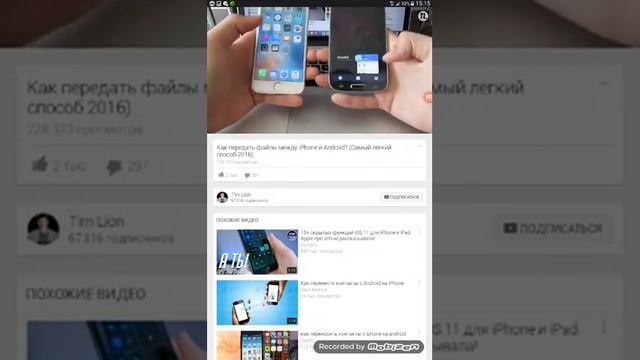 Как с Айфона на Андроид передать фотографии смотреть онлайн