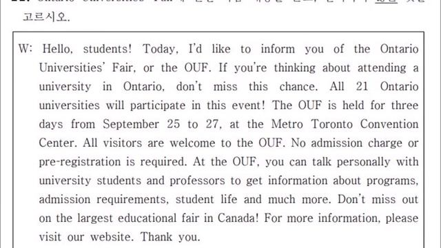 2015년 9월 고2 모의고사 영어 듣기 (대본) 문제 정답 MP3 смотреть онлайн