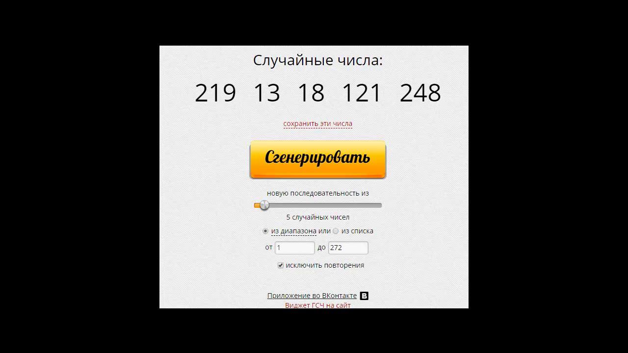 Результаты смотреть онлайн