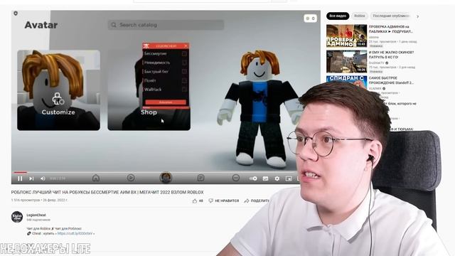 ЧИТЫ НА РОБУКСЫ, проверка! разоблачение МОШЕННИКОВ С НАКРУТКОЙ ROBUX! смотреть онлайн