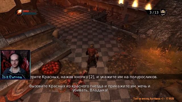 ПРОХОЖДЕНИЕ #1 ► Overlord ► НОСТАЛЬГИИ СТРИМ смотреть онлайн